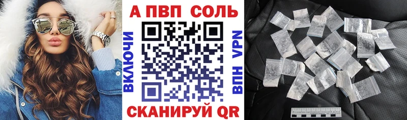 А ПВП кристаллы  Невьянск 
