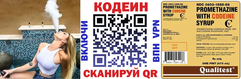 Кодеин напиток Lean (лин)  Невьянск 