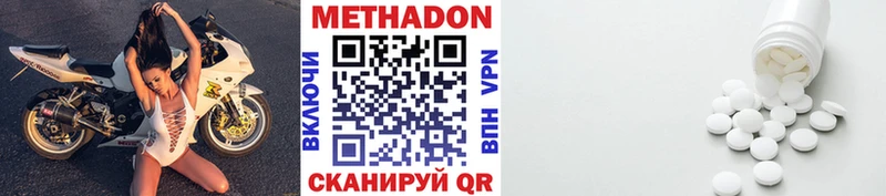 наркотики  Невьянск  МЕТАДОН VHQ 